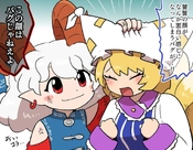 __yakumo_ran_and_toutetsu_yuuma_touhou_and_1_more_drawn_by_kasugai_de_tteiu__sample-eec5489e99f47b269c98743af415b73a.jpg